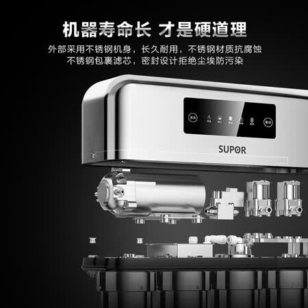 苏泊尔净水器 家用RO反渗透DR1S3怎么样?质量好吗?