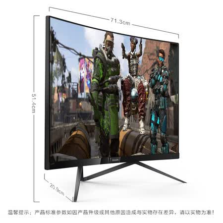 飞利浦31.5英寸2K高分QHD 1800R曲面显示器328M6FJSB怎么样?是品牌吗?
