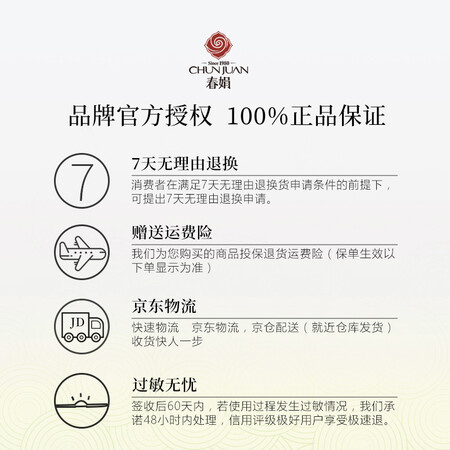 已经入手分析春娟黄芪保湿修护霜50g 经典老牌国货护肤品清爽提亮肤色补水保湿面霜 黄芪是否值得入手？告知两星期经验分享！