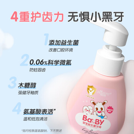 大神点评青蛙王子儿童益生菌牙膏3-6-12岁乳牙期换牙期牙膏套装护龈防蛀小孩学生 1值得入手吗？四周感受分享值不值的买！
