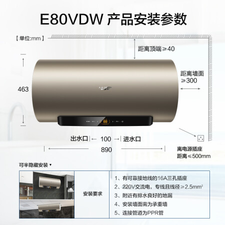 史密斯E80VDW怎么样？上档次吗？