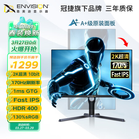 行业人揭秘易美逊G27Q50X质量真实如何？使用两个月心得分享！