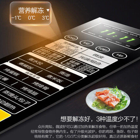 格兰仕G80F23CN3LN-Q6(P0)详细参数及用户评价_http://www.meifudie.com_好物_第2张