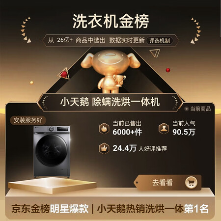 小天鹅TD100PURE洗衣机怎么样？口碑如何？