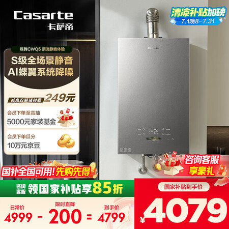 使用后揭秘卡萨帝蝶舞CWQ5和CWQ5Ultra哪款好用点？有区别没有？不同方面对比