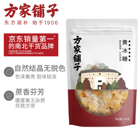 看看爆料方家铺子黄冰糖性价比高吗？达人分析真相如何！！