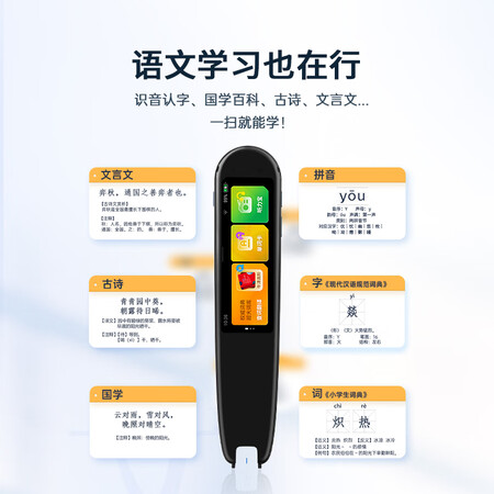优学派p6和网易有道x3s翻译笔有没有区别-优学派p6和网易有道x3s翻译笔产品差异分析_http://www.meifudie.com_好物_第5张