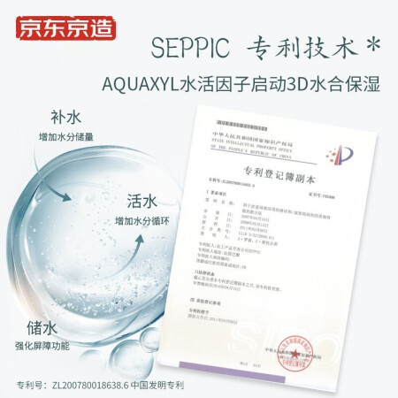 京东京造京东京造多重玻尿酸莹润保湿面膜10片用户使用体验分享_http://www.meifudie.com_好物_第2张