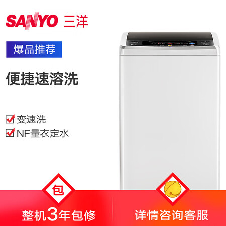 三洋N9怎么样?质量好吗?