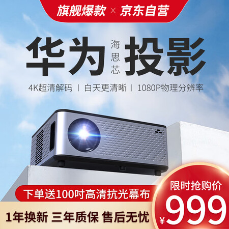 纽曼投影仪Z1和M8PRO和T3选择哪个好？有啥区别？