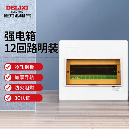 内行人感受德力西电气CDPZ30s-12 回路 明装式 基础型真的吗？分享背后的真相！