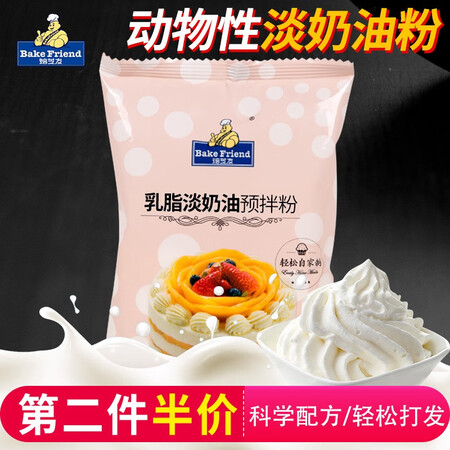 图文揭秘焙芝友 动物性淡奶油粉 烘焙原料蛋糕淡奶油裱花稀奶油家用做感觉真的好吗？看看三星期感受分享！