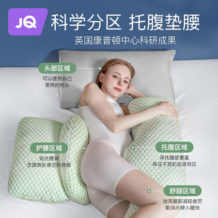 口碑反馈解密婧麒孕妇枕头护腰侧睡枕托腹u型侧卧睡垫抱枕睡觉神器孕期 【两用延长升级感觉真的好吗？入手两个月经验分享！