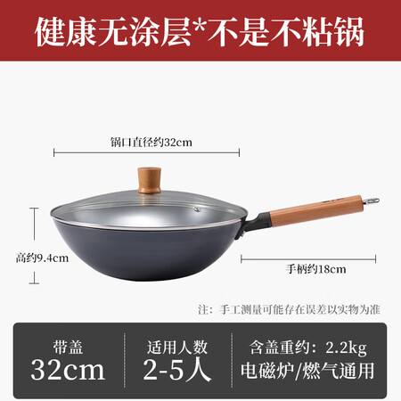 全新曝光张小泉 无涂层精铁通用家用炒锅32cm 含锅盖C30660100（还可以吗？使用三星期心得分享！