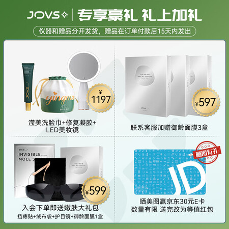 JOVSJP1美容器怎么样？是品牌吗？