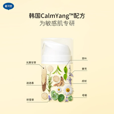 亲身体验诉说戴·可·思宝宝面霜 金盏花儿童面霜 婴儿保湿补水润肤好用吗？求真实反馈！