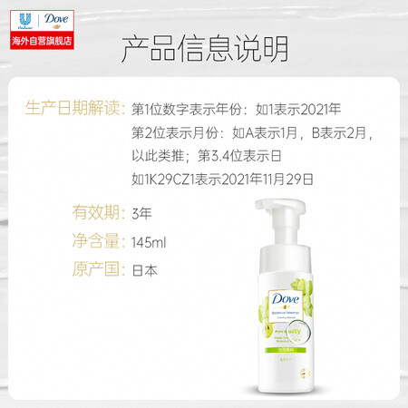优缺点评测多芬(Dove)葡萄籽氨基酸洗面奶145ml 温和泡沫深层清洁调节水油平衡质量如何？用了二星期心得分享！