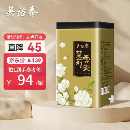 优缺点吐槽吴裕泰茉莉云尖质量曝光？优缺点使用分析！