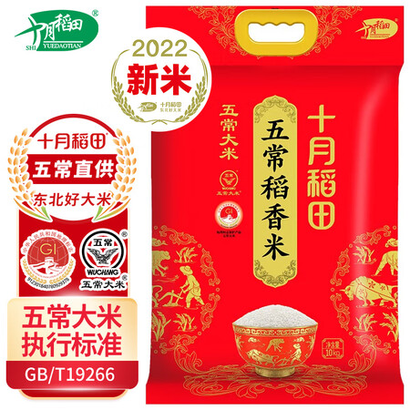 看看吐槽十月稻田五常大米 10kg质量是不是很好？网上购买正品如何保障！