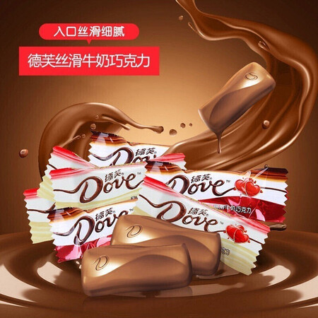 良心评测说说德芙（Dove）巧克力礼盒装生日礼物女神节礼物38三八妇女节礼物送员工老师是不是真的好用？为啥那么多人用！！