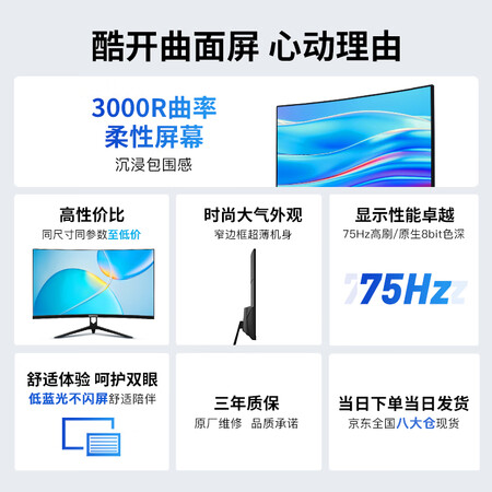 全面分析曝光酷开 27英寸 曲面高清显示器说实话好不好？入手二周感受告知！