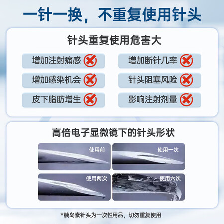 新优锐胰岛素针头怎么样？好不好？