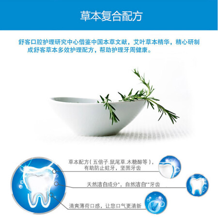 全方位使用舒客专效美白植萃牙膏(清爽薄荷)120g亮白牙齿 去黄去渍真实感受曝光？入手三星期感受告知！