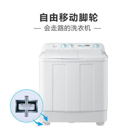 海尔10公斤双缸洗衣机XPB100-197BS怎么样?质量靠谱吗?