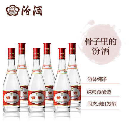 高手点评汾酒 红盖玻汾 清香型白酒 42度 475ml6瓶 整箱装质量评测揭秘？说说看如何呢！