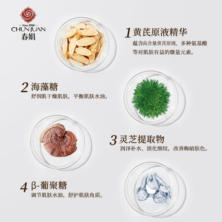 上手测评说说春娟黄芪保湿修护霜50g 经典老牌国货护肤品清爽提亮肤色补水保湿面霜 黄芪究竟如何呢？用户评价评分高吗？！