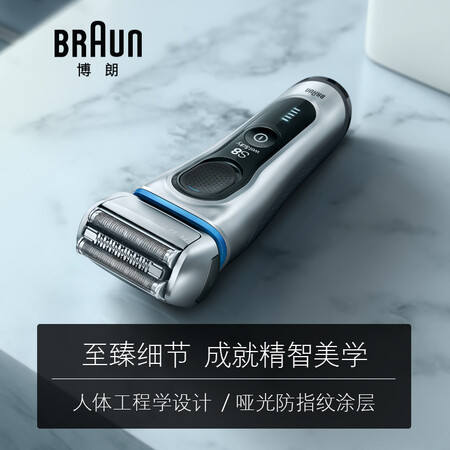 博朗Brau德国博朗8330s电动剃须刀(银蓝色)怎么样?谁用过评价?