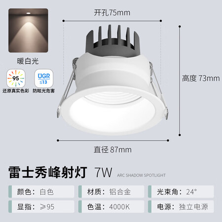 大神感受雷士WHTD07-01性能如何？评测两周心得分享！
