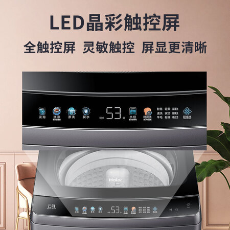 海尔洗衣机XQB100-BZ3288怎么样？是品牌吗？