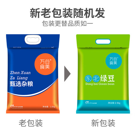 选择体验说说万谷食美 绿豆 东北绿豆5斤五谷杂粮真空装 可打豆浆各方面如何呢？感觉真的不行吗！