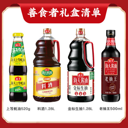 海天善食者礼盒怎么样？测评如何？