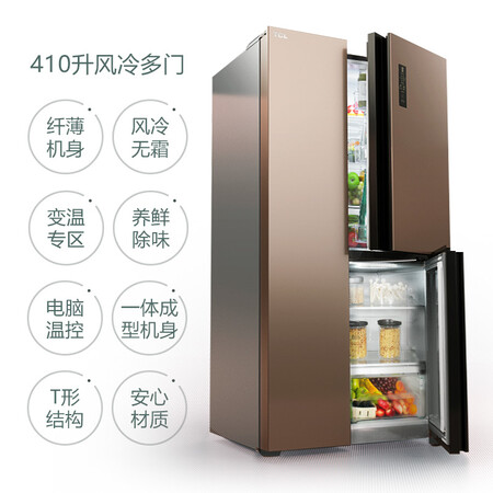 TCL 410升 风冷无霜T型对开门电冰箱怎么样?测试如何?