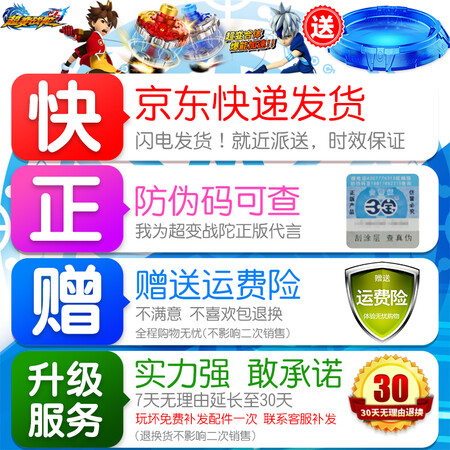 三宝陀螺参数怎么样-三宝陀螺参数性能测评与使用体验_http://www.meifudie.com_好物_第2张
