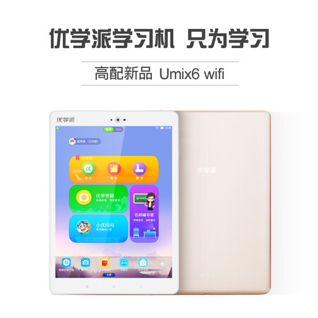 优学派u36与umix6wifi对比哪个好?有啥区别?