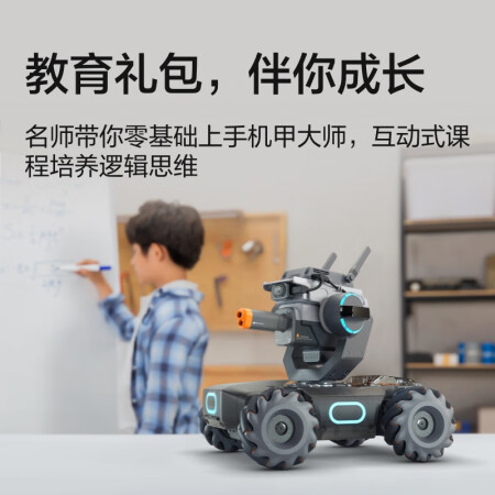 大疆RoboMaster S1销量如何-大疆RoboMaster S1用户真实评价_http://www.meifudie.com_好物_第12张