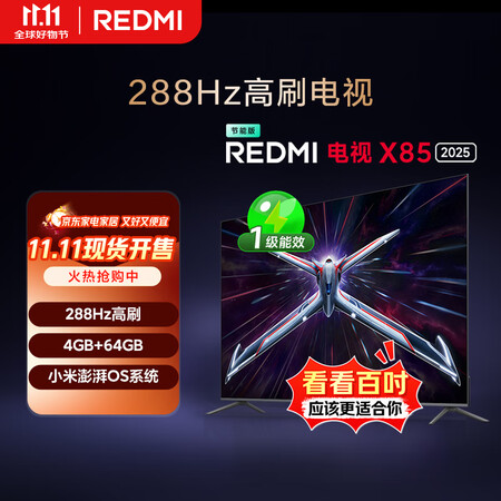 分享曝光REDMI电视X75、X85 2025款有哪些区别？哪款更好？赏析其优雅品质与实用性能
