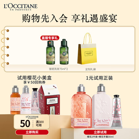真实分析欧舒丹5合1草本精华修护护发素500ml 柔顺护色蓬松水润使用心得如何？告知三周感受告知！