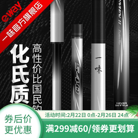 一味台钓竿怎么样？做工如何？