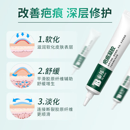 体验评测分析云南白药疤痕凝胶质量好不好？好评差评优缺点曝光！