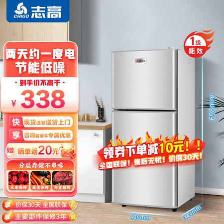 用后说说志高（CHIGO）双门小冰箱 小型迷你家用宿舍电冰箱冷藏冷真实感受如何？全新口碑反馈！