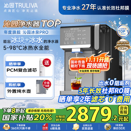 大神点评沁园CR-Z7170和CR-ZX5170哪款好一些？有区别吗？精选高性价比型号