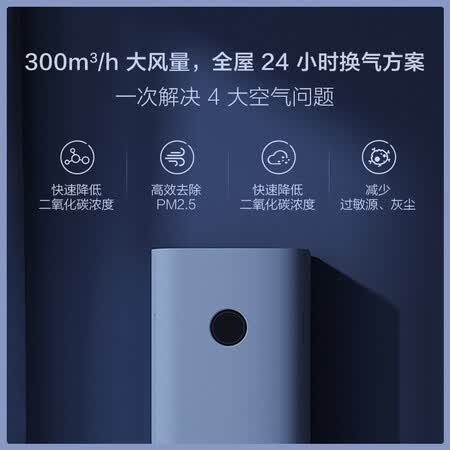 米家新风机和智米哪个好?区别是?