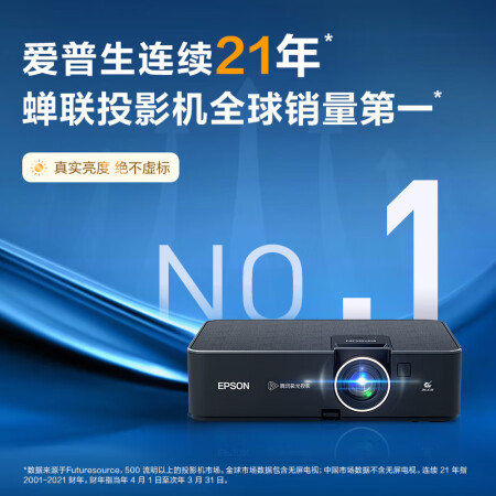 爱普生ch-a100和极米哪款更好-爱普生ch-a100和极米全面比较与分析_http://www.meifudie.com_好物_第4张