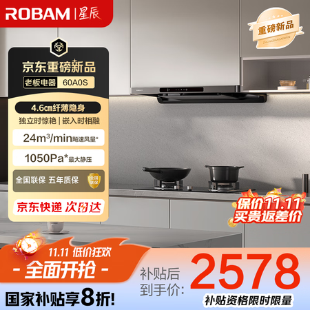 行业人说说老板星辰F30与小黑翼D1P油烟机哪个好更值得?区别不同点大不大?深度解析使用体验与技术优劣