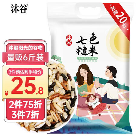 内幕吐槽沐谷七色糙米3kg加量装（6斤装糙米红米黑米燕麦米杂粮粗粮大是真的很优质吗？内幕反馈一下！