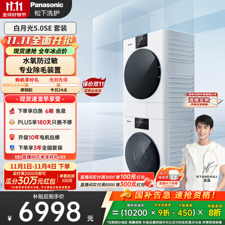 反馈说说松下白月光5.0SE版和小天鹅小乌梅3.0驭风版哪个好用点？有区别没有？教你如何轻松选购